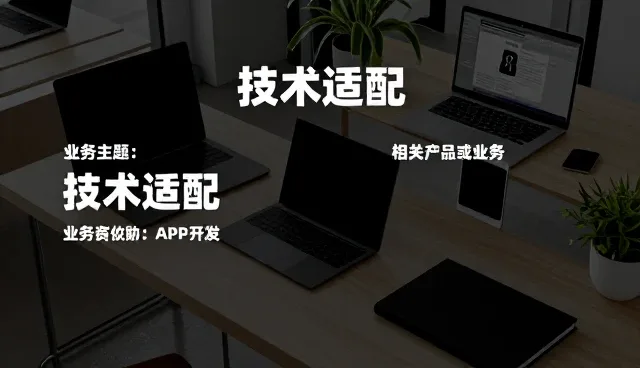 技术驱动下的运维服务场景化应用实践